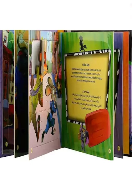 کتاب پازلی دو زبانه زوتوپیا | سایه گستر - 1