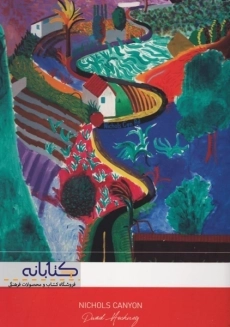 دفتر طراحی A3 پیل - 2