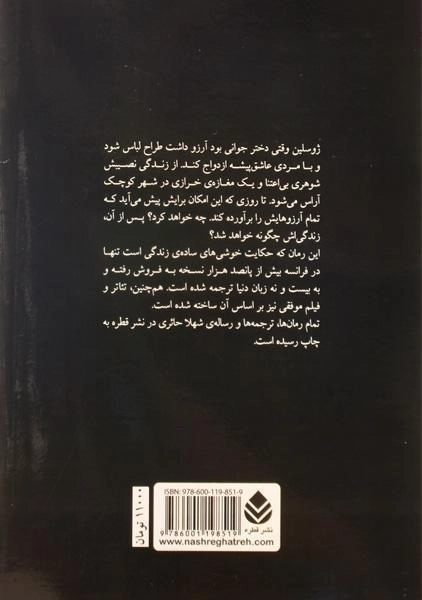 کتاب کلاف آرزوها - گرگوار دولاکور - 1