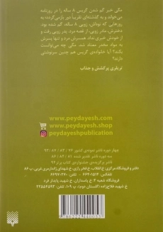 کتاب 99 بادکنک قرمز | پیدایش - 1