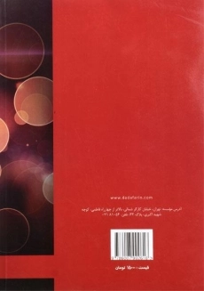 کتاب حقوق تجارت (سنجش برتر 4) - 1