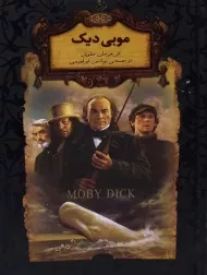 کتاب موبی دیک