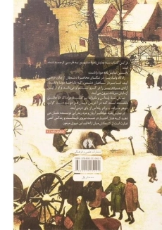 کتاب مونا وانا و دو نمایش نامه دیگر - موریس مترلینگ - 1