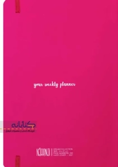 پلنر نارنجی سری دریم ( Dream Collection ) - 4