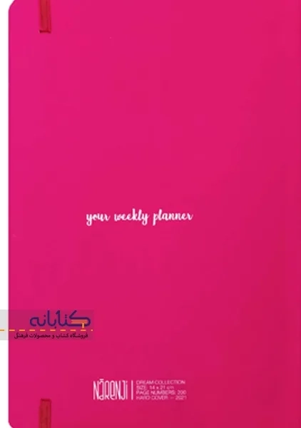 پلنر نارنجی سری دریم ( Dream Collection ) - 4