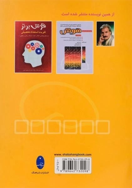 کتاب سودوکو - انتشارات شباهنگ - 1