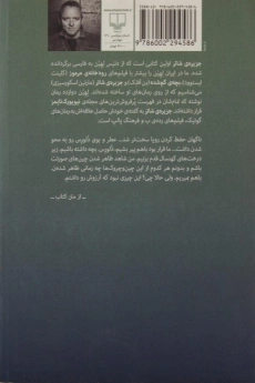 کتاب جزیره ی شاتر - دنیس لهین - 1