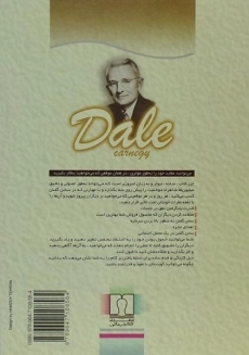 کتاب آیین سخنوری