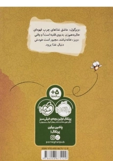 کتاب کیش کیش سرمگس!