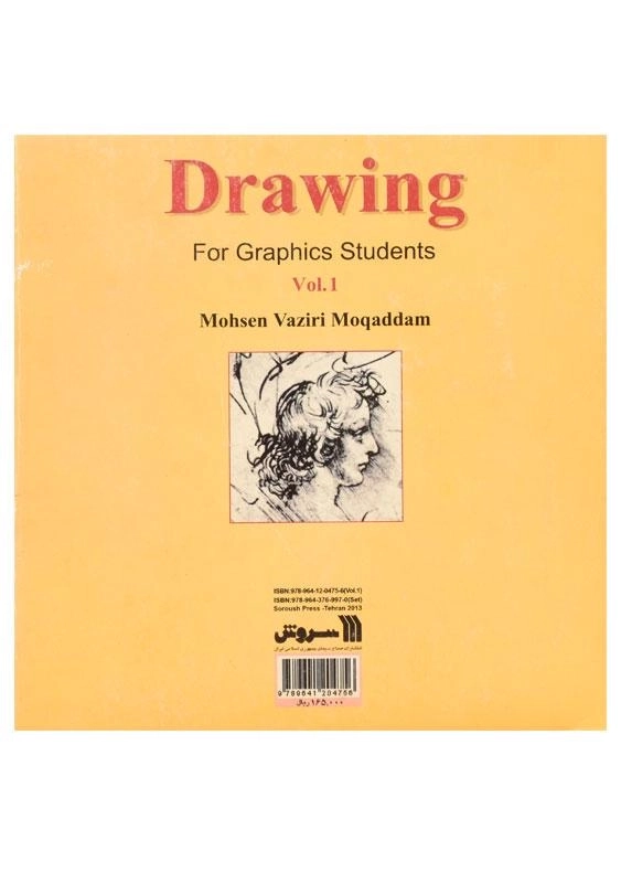 کتاب شیوه طراحی 1 - محسن وزیری - 1