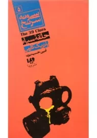 کتاب حلقه سیاه