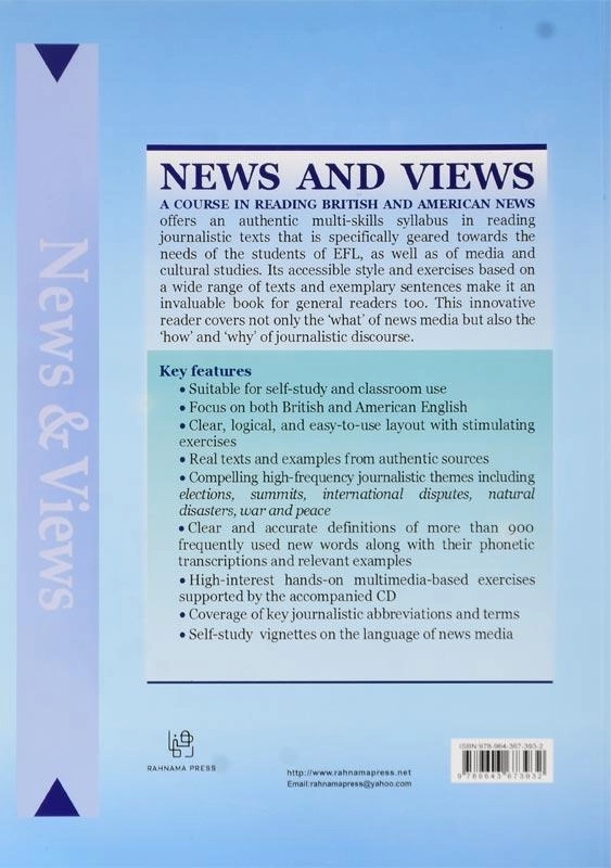 کتاب News &amp; Views - 1