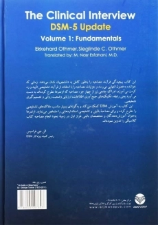 کتاب اصول مصاحبه بالینی بر اساس DSM-5 (1) اوتمر - 1