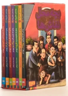مجموعه کتاب های بچه محل نقاش ها - هوپا (7 جلدی)