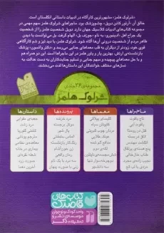 کتاب مرد زشت (داستان های شرلوک هلمز 29) - 1