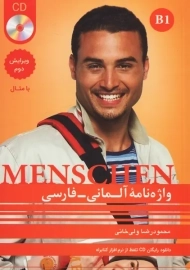 کتاب واژه نامه آلمانی منشن B1