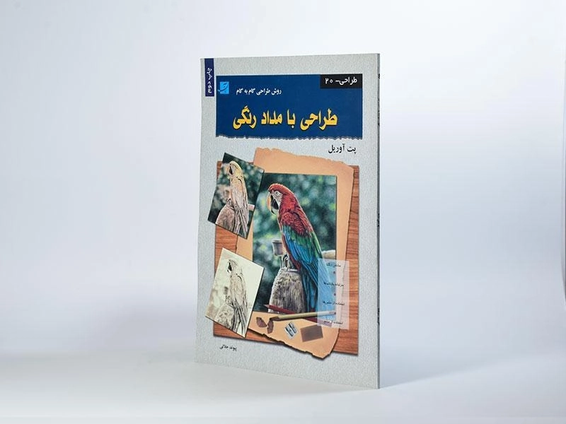 کتاب طراحی با مداد رنگی - پت آوریل - 3