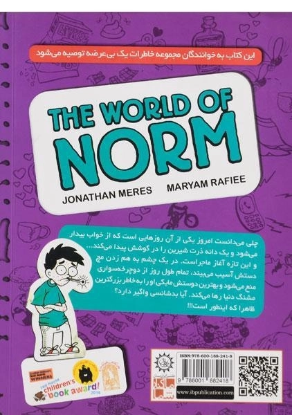 کتاب خل بازی های چلی 5 (دنیای واگیردار) - 1