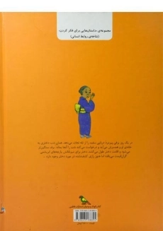 کتاب درنا - فاطمی - 1