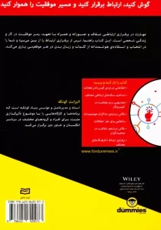 کتاب اصول ارتباطات | الیزابت کونکه - 1