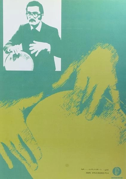 کتاب آموزش تنبک - بهمن رجبی (کتاب دوم) - 1