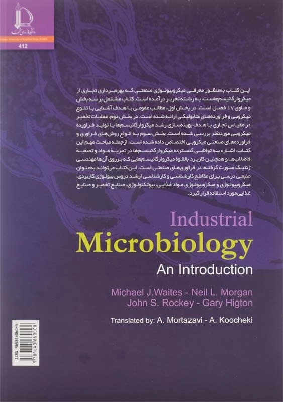 کتاب مقدمه‌ای بر میکروبیولوژی صنعتی - ویتز - 1