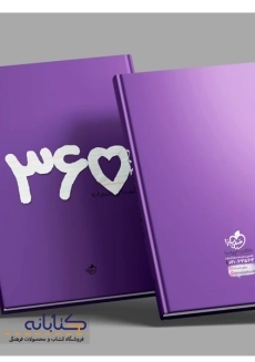 سالنامه و پلنر 1402 (قطع رقعی) خیلی سبز - 3