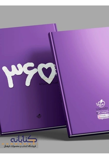 سالنامه و پلنر 1402 (قطع رقعی) خیلی سبز - 3