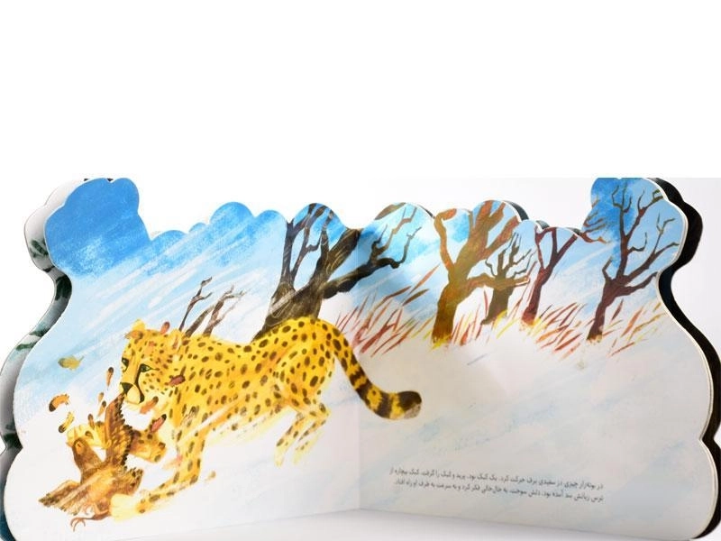 کتاب یوزی و خال خالی (کتاب های چهار فصل) - 2