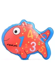 کتاب حمام ماهی کوچولو | پیام مشرق