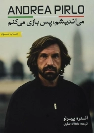 کتاب می اندیشم، پس بازی می کنم