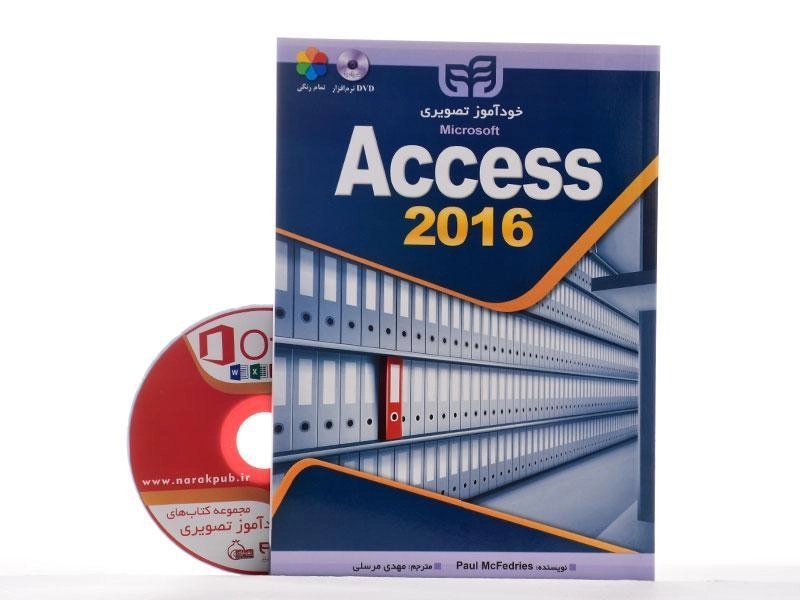 کتاب خودآموز تصویری اکسس Access 2016 - مک فدریز - 2