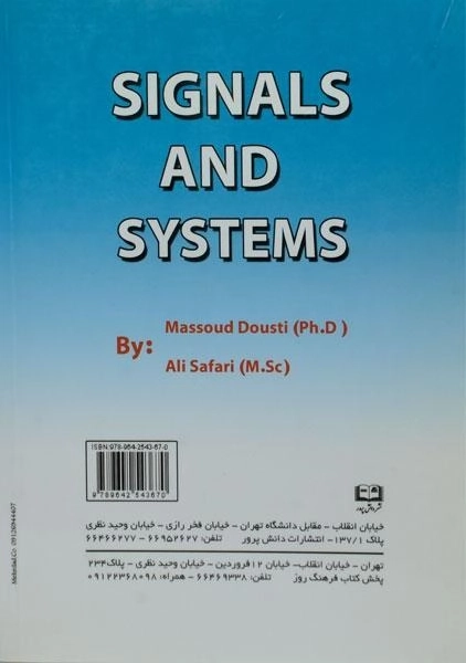 کتاب سیگنال ها و سیستم ها - دوستی - 4