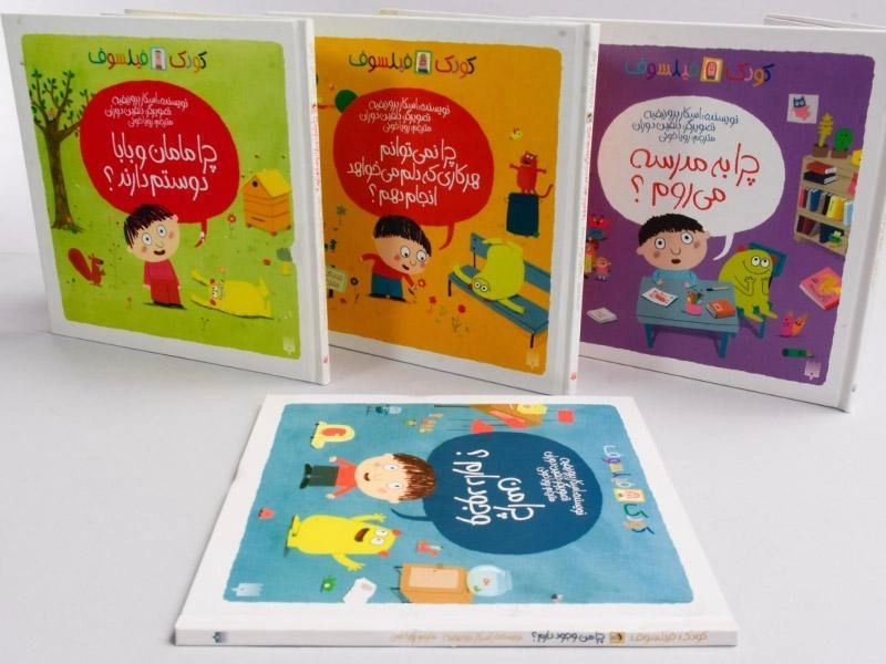 مجموعه کتاب های کودک فیلسوف (4 جلدی - قابدار) - 2
