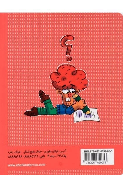 کتاب مشق خیس + 2 داستان دیگر - 1
