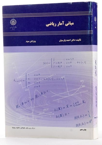 کتاب مبانی آمار ریاضی - پارسیان - 3