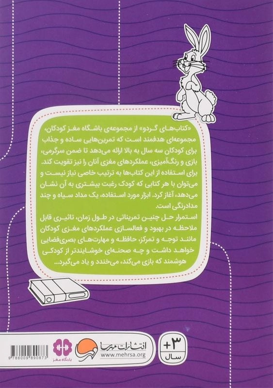 کتاب حیوانات پرماجرا (تصاویر پنهان) - 1