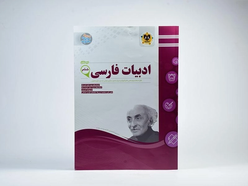 کتاب ادبیات فارسی ششم (6) دبستان اسفندیار - 2