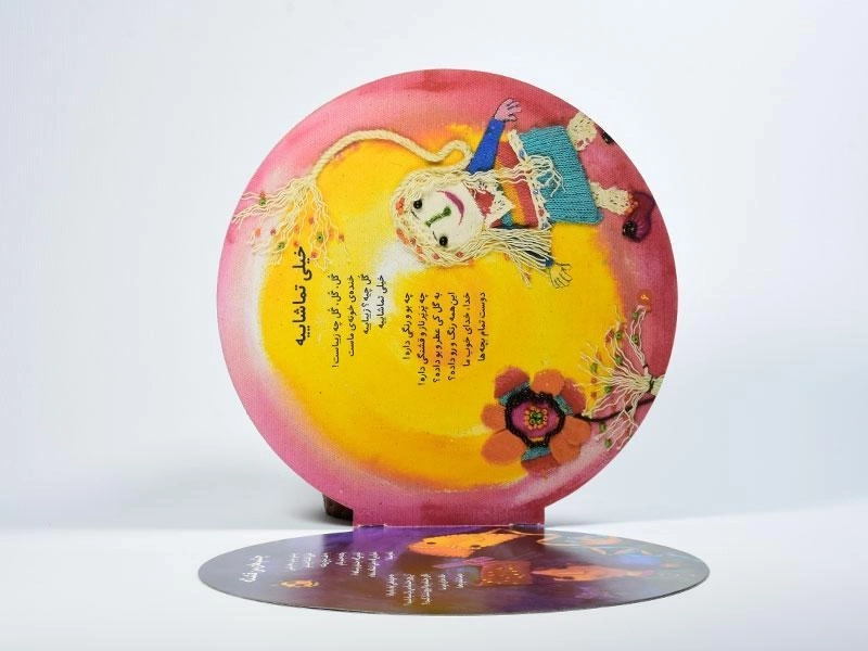 کتاب به گل کی عطر و بو داده؟ این همه رنگ و رو داده؟ - 2