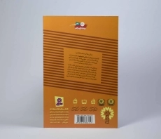 کتاب استنلی کاغذی (ماجراهای استنلی 1) - 2