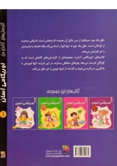 کتاب اوریگامی آسان 1 - 1
