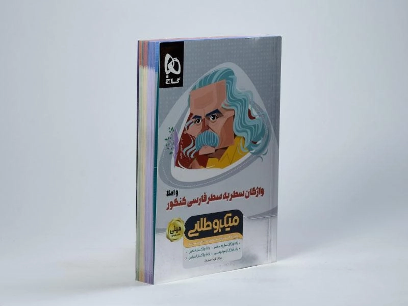 کتاب مینی میکرو طلایی واژگان سطر به سطر فارسی کنکور و املا گاج - 1