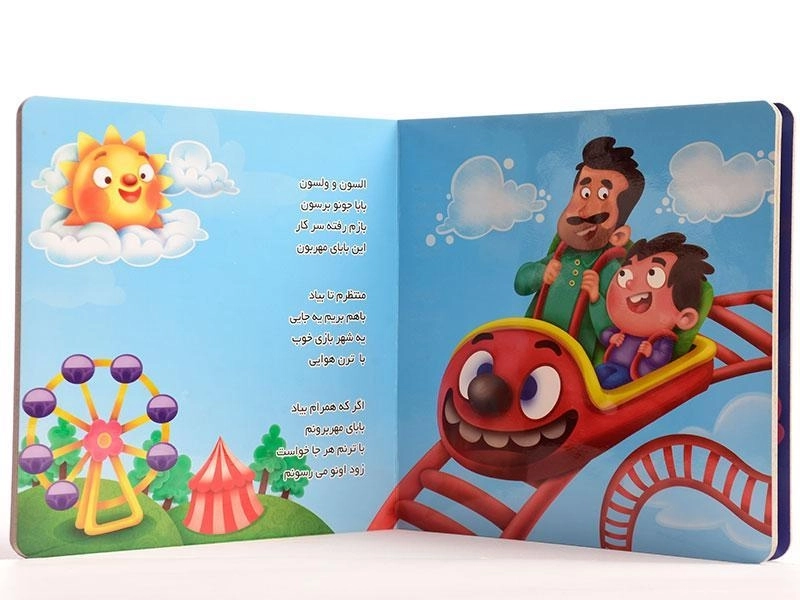 کتاب السون و ولسون (کتابهای یادگاری 7) - 4