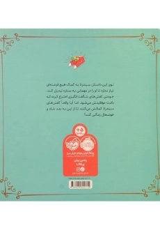 کتاب کفش های شگفت انگیز سیندرلا - 1