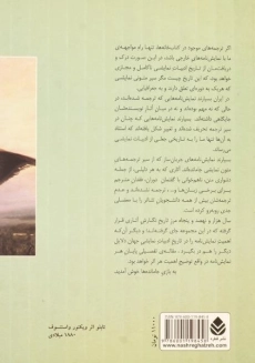 کتاب جادوگر - توماس میدلتون - 1