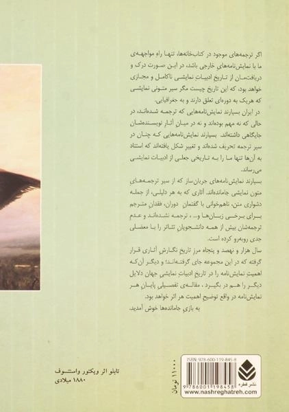 کتاب جادوگر - توماس میدلتون - 1