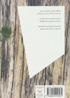 کتاب عاشقی جرم قشنگی ست - بهروز یاسمی - 1