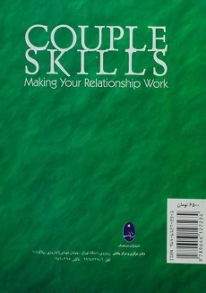 کتاب رابطه موثر (مهارتهای زناشویی) مک کی - 1