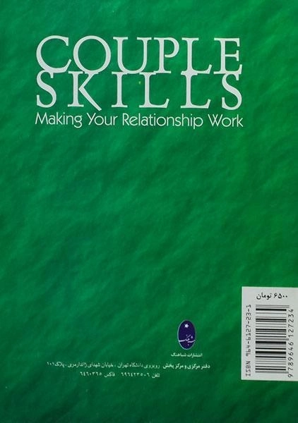 کتاب رابطه موثر (مهارتهای زناشویی) مک کی - 1