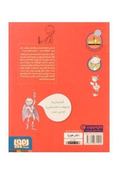 کتاب یک عدد بهترین دوست به فروش می رسد (فروشی ها 4) - 1